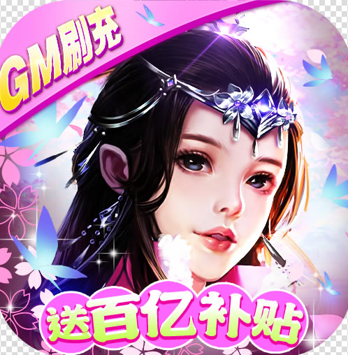 三国跑跑GM扶持刷充版-三国跑跑GM刷充特权版下载v1.0.0GM扶持修改器
