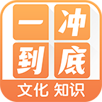 һ嵽׺-һ嵽Ϸv1.2.0׬Ǯ