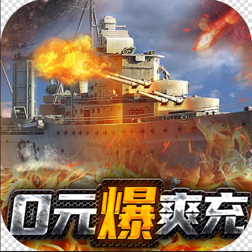 荣耀舰队充值返利版-荣耀舰队折扣平台下载v1.0.1折扣版