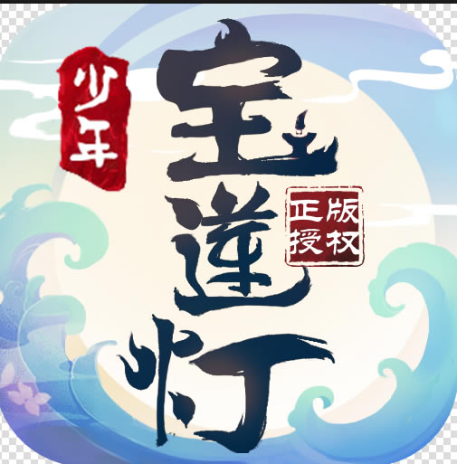 少年宝莲灯折扣平台-少年宝莲灯折扣端下载v1.0.4充值折扣平台