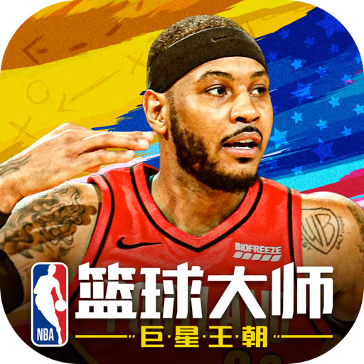 NBA篮球大师 v3.16.80 vivo版本
