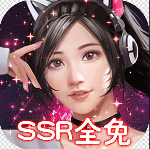 女神保卫战送全SSR主播版-女神保卫战SSR全免GM下载v1.0.0免费送全ssr版