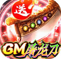 ʹ֮սGM°-ʹ֮սGMиv2.0GM