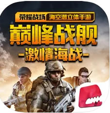 巅峰战舰 v7.3.0 手游