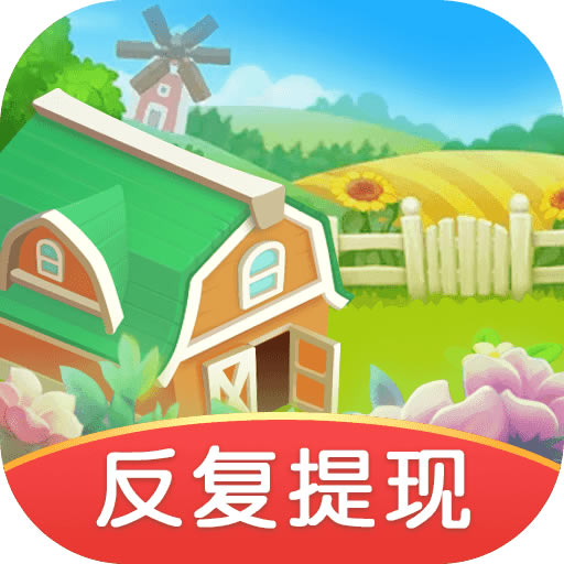我有个花园 v1.0.3 红包版游戏