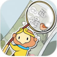 西游寻妖记 v1.2 破解版