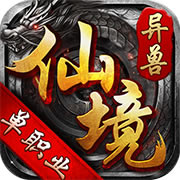 仙境异兽单职业 v1.0.0 手游