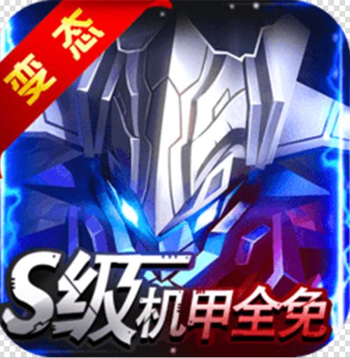 机甲护卫队 v53.0.1 送vip版