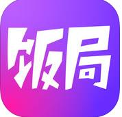 饭局狼人杀 v4.2.0 手机版下载