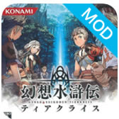 幻想水浒传黄道之轮破解版-幻想水浒传黄道之轮内置菜单版下载v3.0