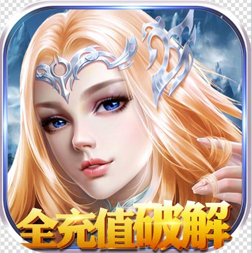 永恒徽章全充值破解版-永恒徽章送1W元真充卡版下载v1.0.5