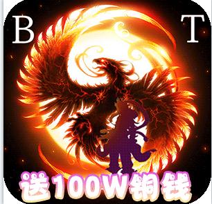 蜀山御风行无限铜钱版(暂未上线)-蜀山御风行送100w铜钱版v1.0.0送铜钱版