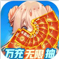 雷霆英雄送万元充值版-雷霆英雄万充无限抽版下载v8.0