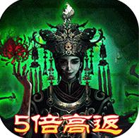 摸金校尉之西夏迷踪高返版-摸金校尉之西夏迷踪5倍高返送VIP版下载v1.0