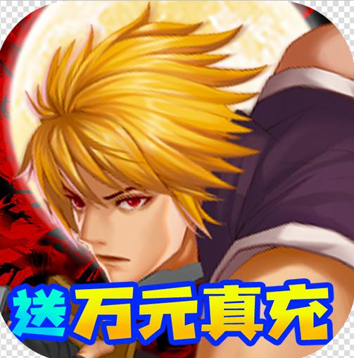 代号斩送VIP10版-代号斩送VIP10特权版下载v1.0