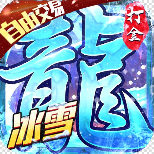 热血新手村送十万真充版-热血新手村送无限真充版下载v1.1.1送10w真充版