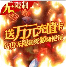 时空神域送万元真充版-时空神域送万元充值卡版下载v1.0.0