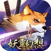 妖灵幻想游戏安卓版-妖灵幻想手游下载v1.0.4最新版