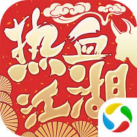 热血江湖手游 v95.0 腾讯版