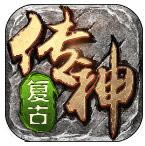 复古传神 v1.0.13 九游版