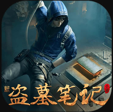 新盗墓笔记 v1.208.530870 测试服