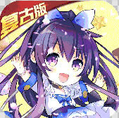 萌新出击 v1.0.0 战娘复古版