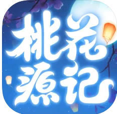 桃花源记 v1.1.19 华为客户端