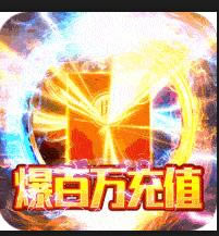 征与伐 v1.0.0 爆百万充值版