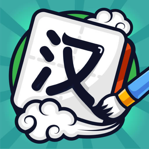 汉字高手 v1.1.9.4 红包版