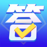 鹿玩答题模拟器 v1.5.5 红包版