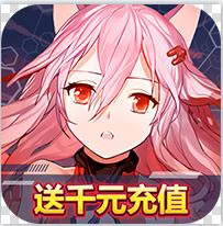 超次元大冒险 v1.0 送千元充值版