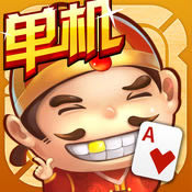 单机斗地主 v10.3.3.7 中文破解版