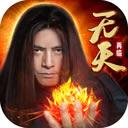 无天诛神诀安卓版-无天诛神诀游戏下载v2.3.8手游
