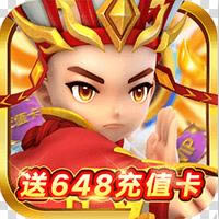 滔天传说送648充值版-滔天传说送648真充版下载v1.0.0无限充值版