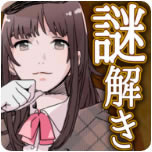 解谜侦探 v1.0.0 游戏