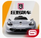 狂野飙车9竞速传奇 v3.4.5a 全部车辆版