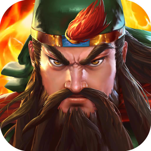三国战纪2 v2.18.0.0 游戏
