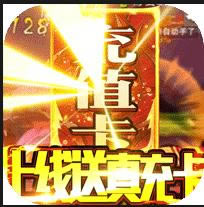 刀剑神魔录 v1.0.0.0 共享充值版