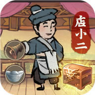 小二逆袭记 v3.9.1 游戏