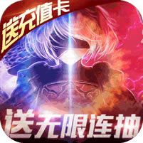 魔幻之诗无限连抽版 v1.0
