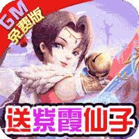 我的西游 v1.0 送SSS级神将版