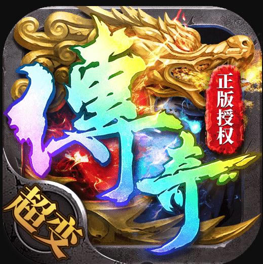 帝王荣耀 v9.0 游戏