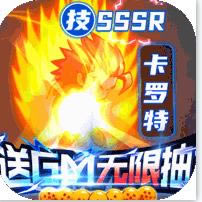 超次元觉醒 v1.0 无限送连抽版