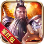智谋三国 v2.0.7 红包福利版