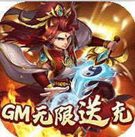 魔龙之怒 v1.0 GM无限送充版