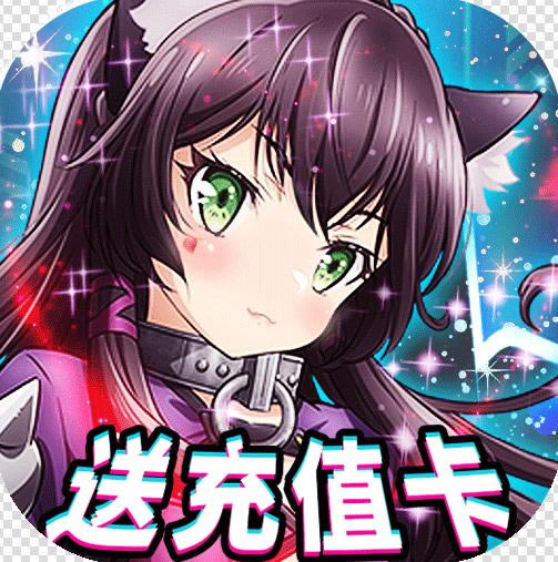 女神保卫战送千元充值卡版-女神保卫战送千元真充版下载v1.0.0送首充