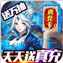 契约战记无限连抽版-契约战记上线送万抽版下载v1.0无限抽版