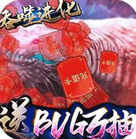 三界轮回 v1.0 送万元充值卡版