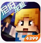 奶块 v6.0.6.0 4399版