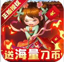 燃爆三国 v1.1.1 送万元充版